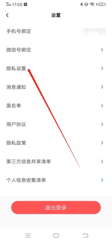 青藤之恋