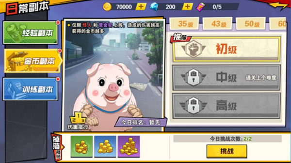 一拳超人最强之男华为版