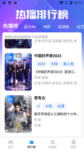哎呦视频 v9.3.212免费下载