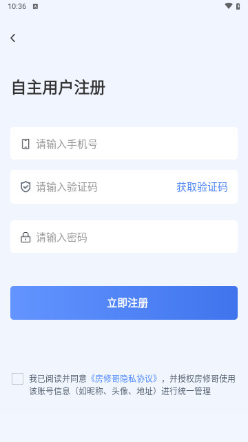房修哥最新手機版