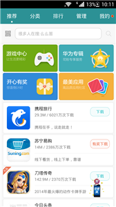华为手机助手2024