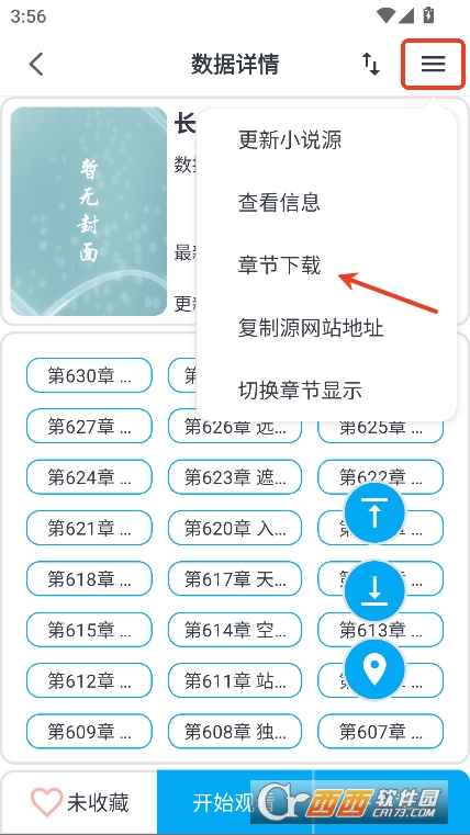 MyComic漫畫app最新版安卓下載