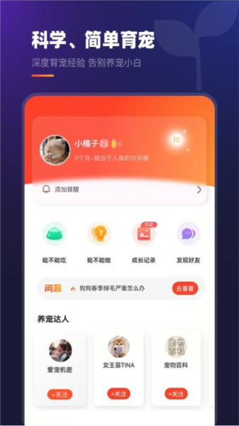 趣爪印