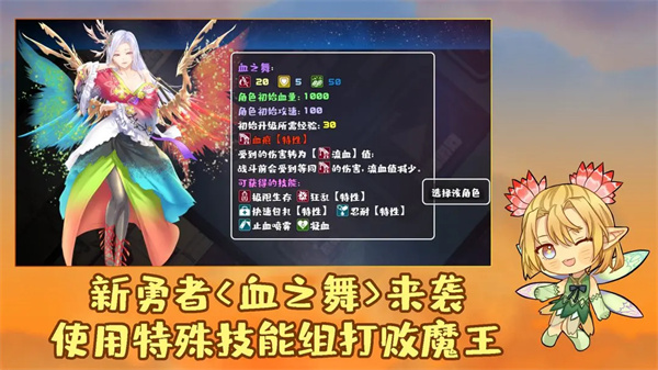 魔塔勇者血之舞篇