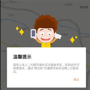 微警认证