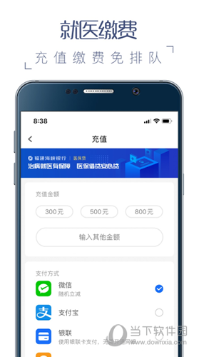 榕医通