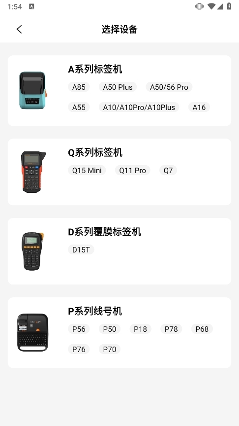 贴博士app1
