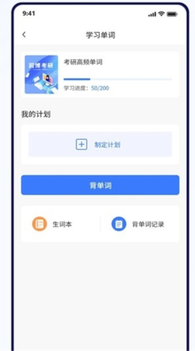 润博考研3