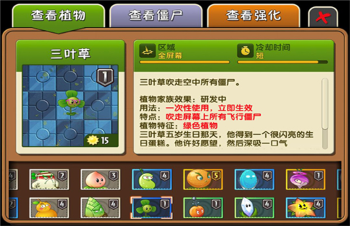 植物大战僵尸萌新必看1
