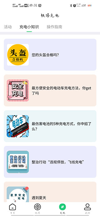 铁塔充电7