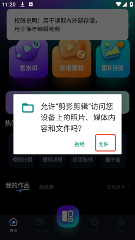 剪影剪輯APP2025最新版