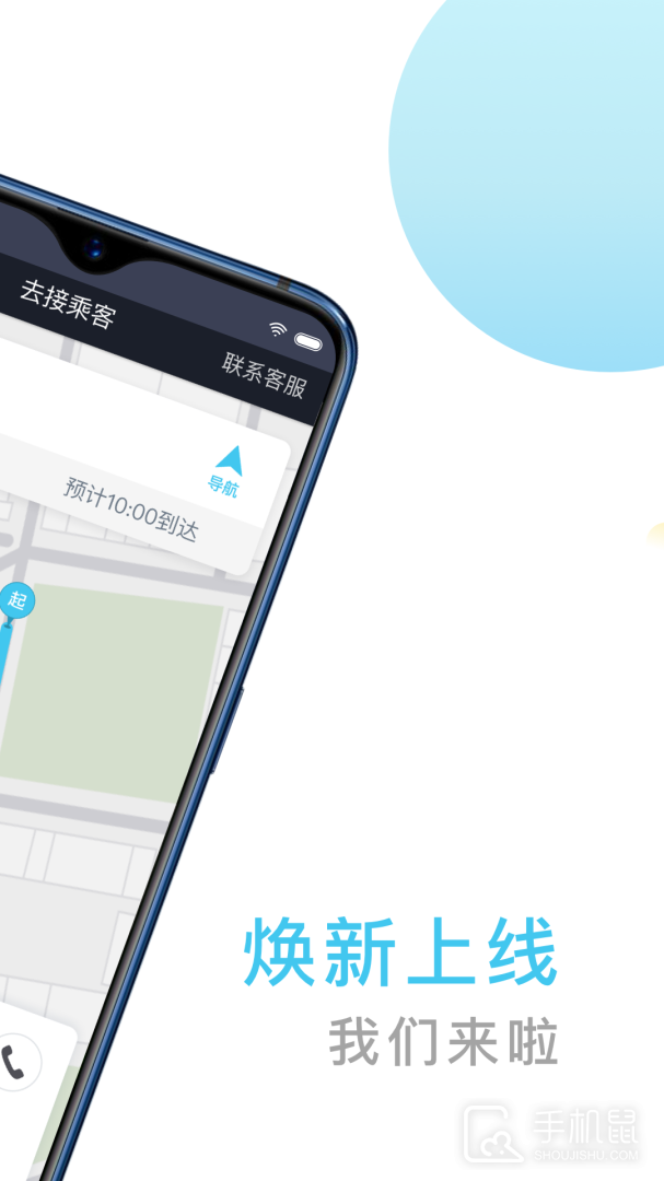 快客出行司机版 v6.30.6.0002