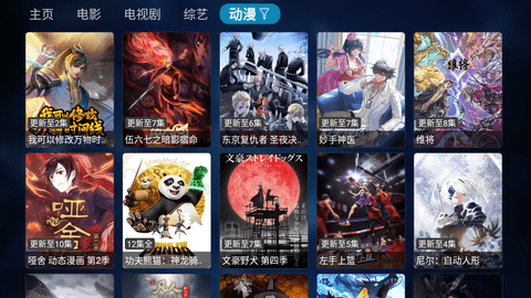 天马TV影视高清免费版