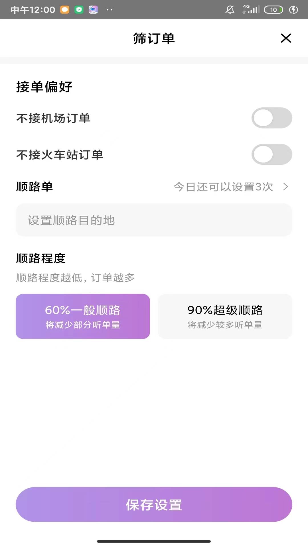 方舟行车主app v1.24.16