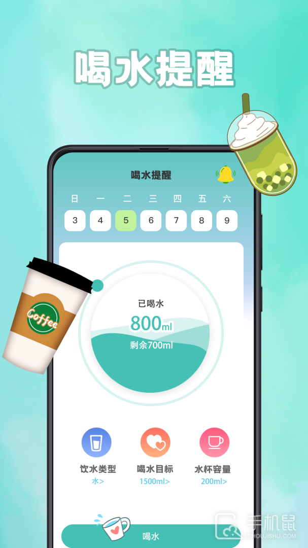 轻断食 v3.2.3