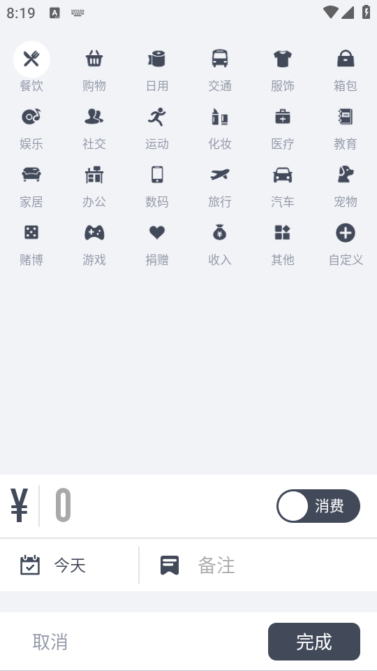 使用教程截图2