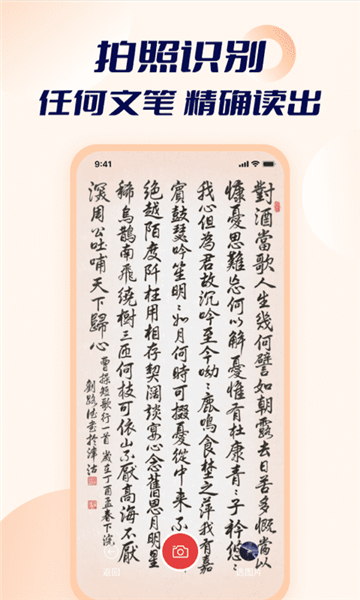 智能点读输入法app v2.8.5