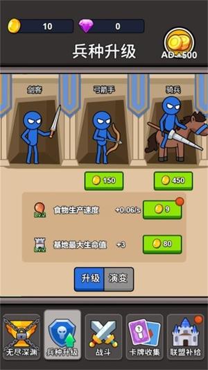火柴人去征战游戏