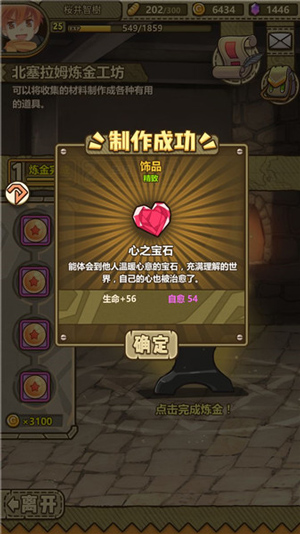 牧羊人之心4399版精致饰品制作材料介绍1