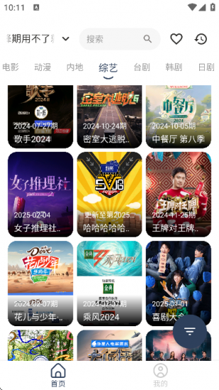 看看屋影视app安卓版