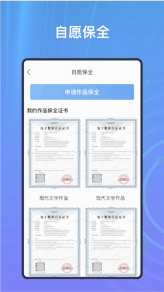 时间舱app v2.1.5