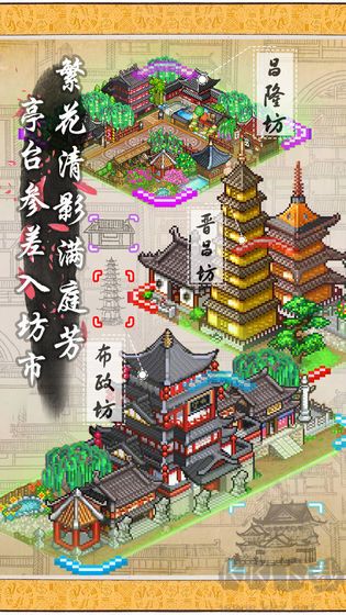 长安不是一天建成的汉化版v1.10安卓版 