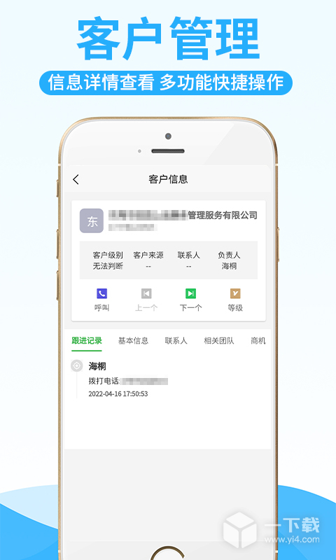 创销宝 v3.1.3最新版下载