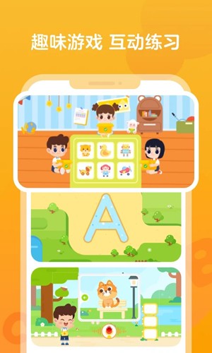 伴鱼启蒙软件 v2.3.50821