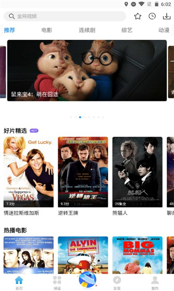 七七影视大全最新版截图