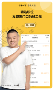 斗米兼职 v6.9.32安卓版下载
