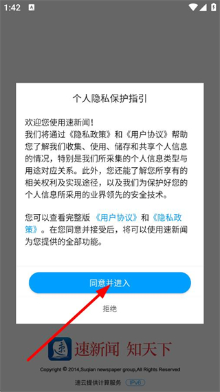 速新闻