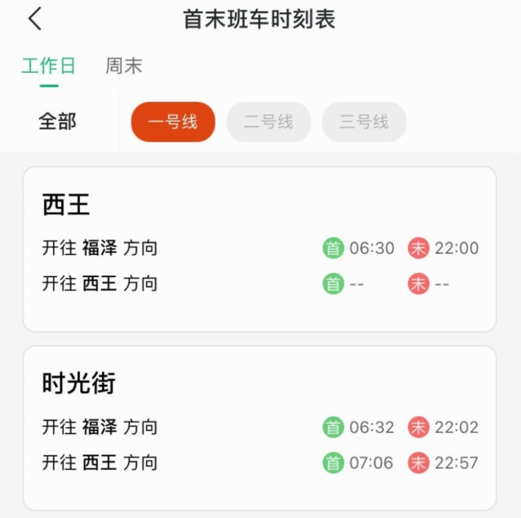 石慧行APP