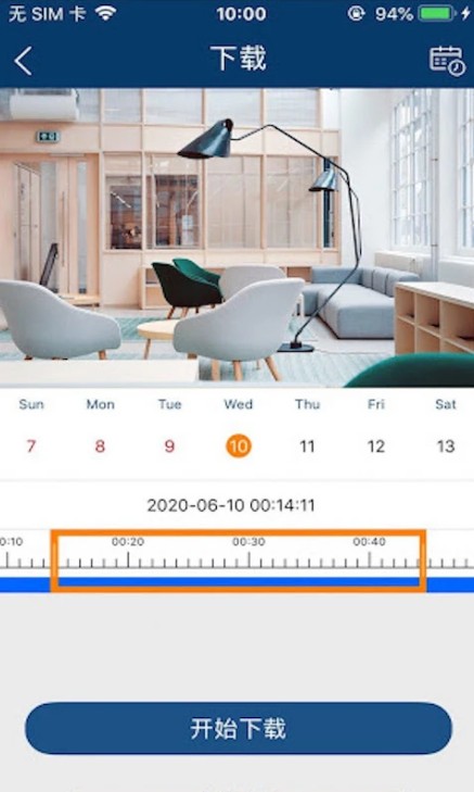 慧眼家监控app官方版下载截图