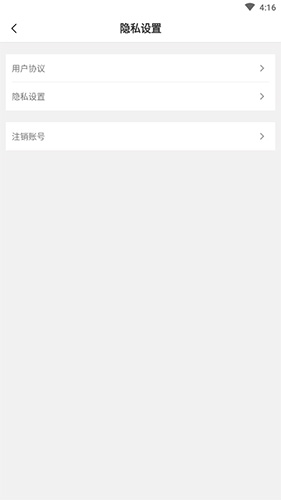 豆丁书房怎么注销账号3