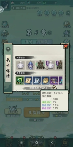 飘渺儒仙离线版2