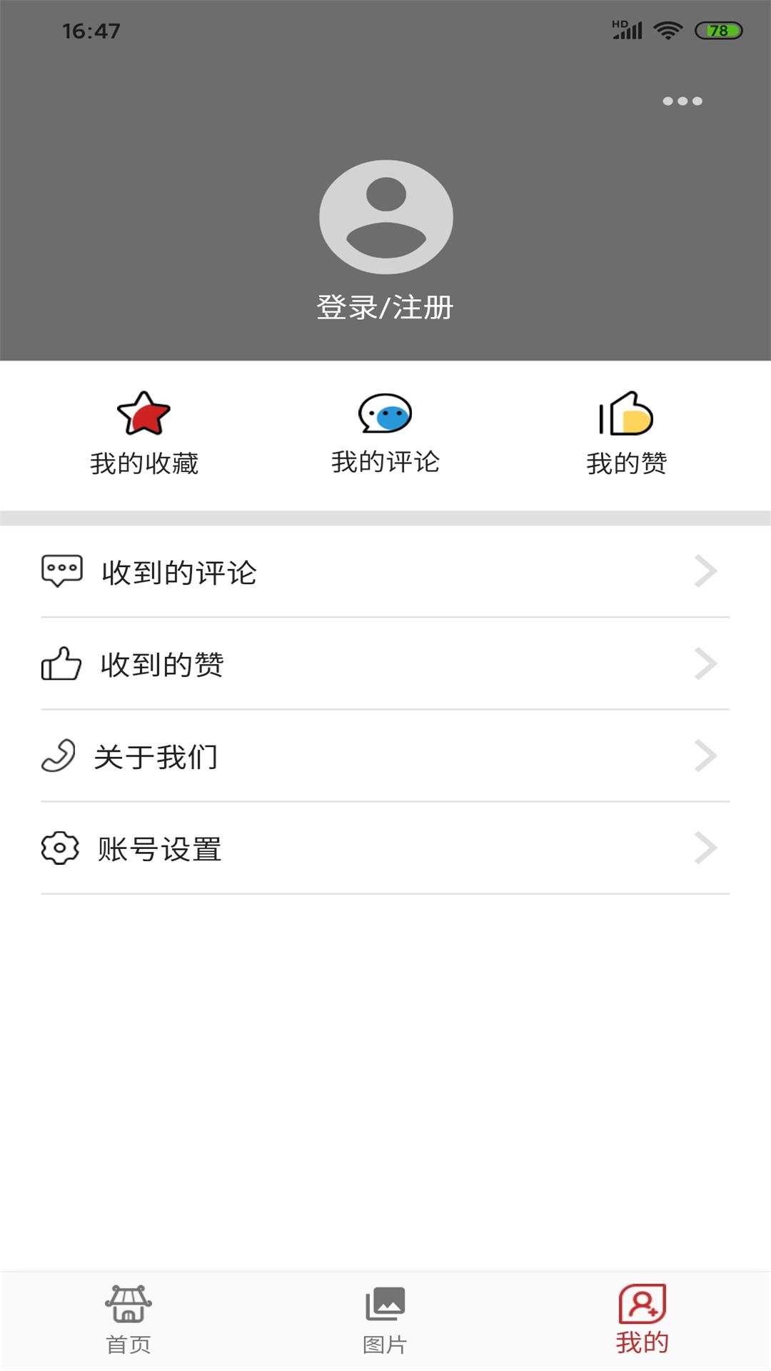 名城苏州软件官方版下载图片1