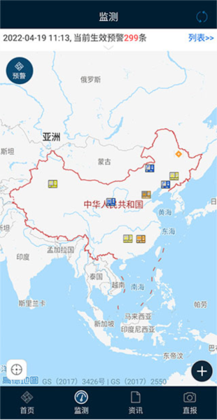 12379国家预警7