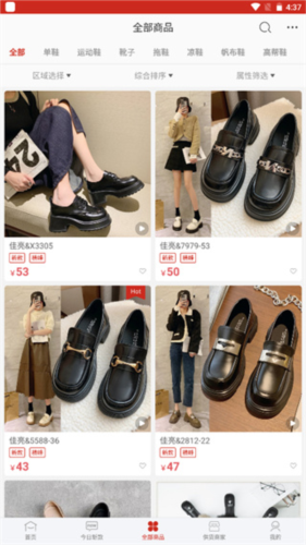 开山网APP3