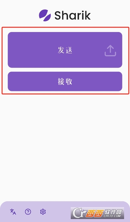 Sharik文件傳輸助手app下載 V3.1.0最新版截圖2