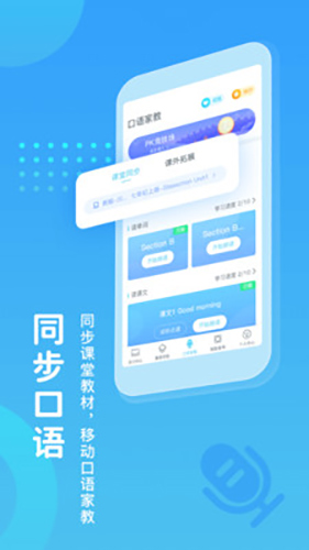 翼课学生app v5.2.5