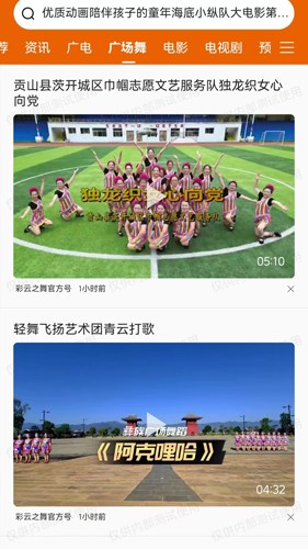 云广视听TV版截图