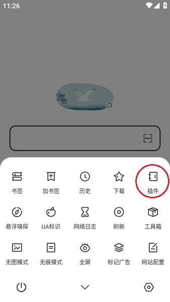 嗅觉浏览器怎么安装插件