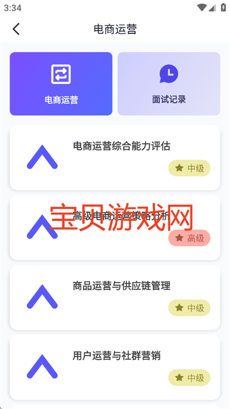 云才app官方最新版本2025