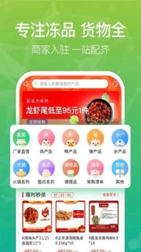 新冻网