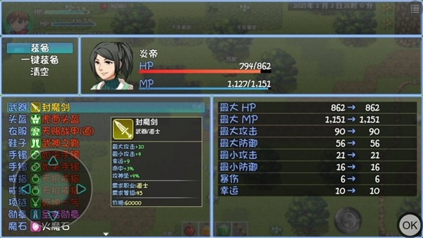 玛法传说安卓版下载 v5.6