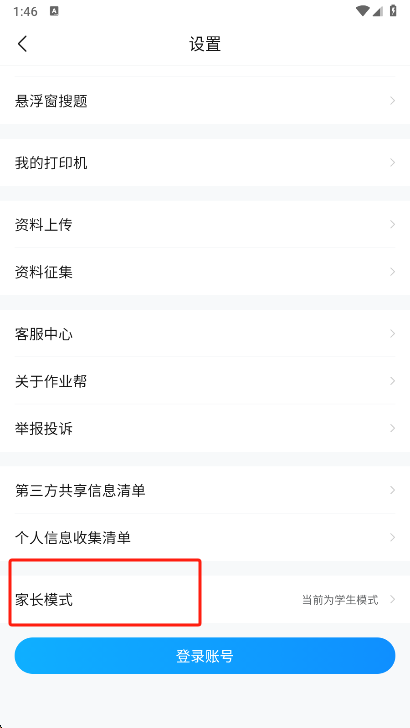 作业帮