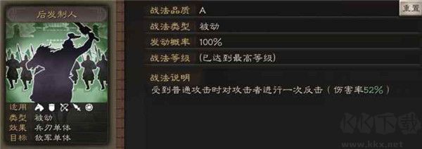 三国志战略版2025