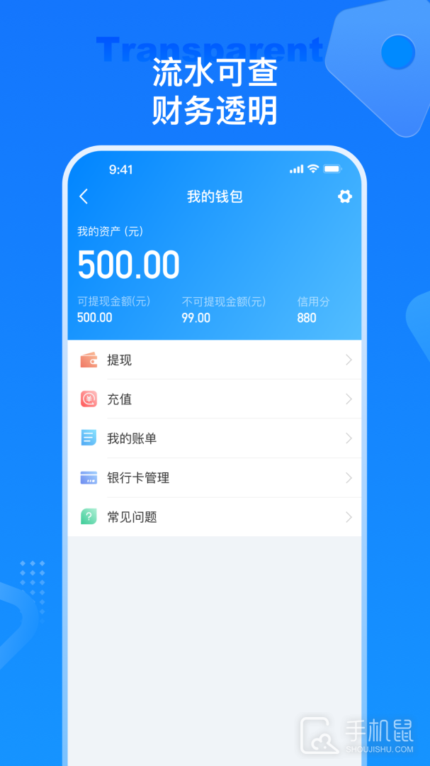 特运通货站版 v6.6.7.2