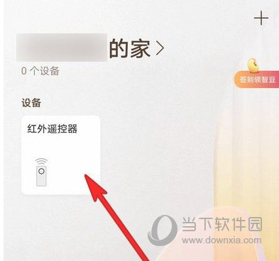 华为智慧生活APP