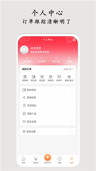 布导航软件1